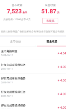 抖音极速版金币越来越少是怎么回事