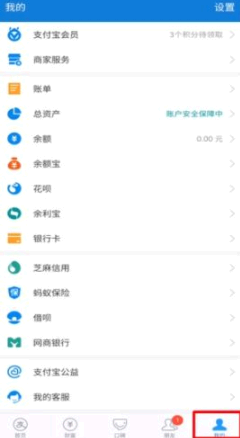 支付宝花呗被限制了怎么解封