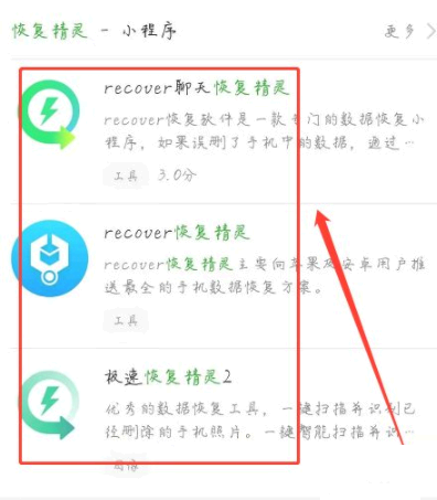 微信删除的视频怎么恢复