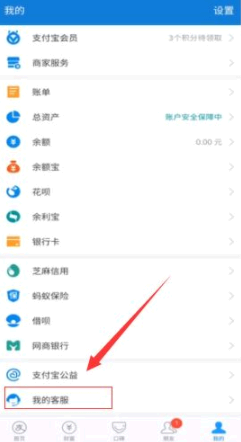 支付宝花呗被限制了怎么解封