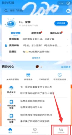 支付宝花呗被限制了怎么解封
