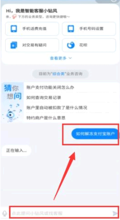 支付宝花呗被限制了怎么解封