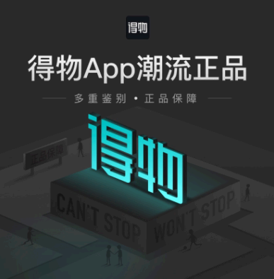 得物买家取消订单违约金规则介绍 得物买家24小时不付款卖家赔偿多少