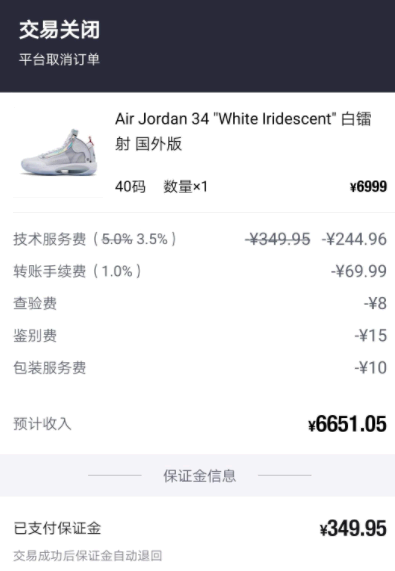得物买家取消订单卖家有赔偿吗