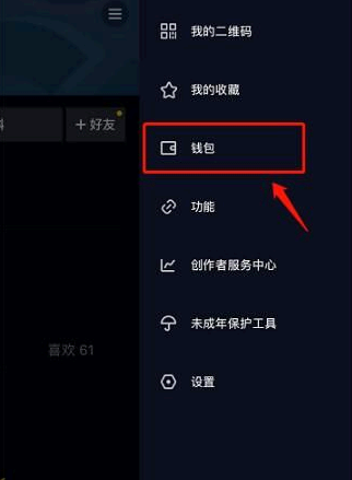 抖音未成年退款怎么退