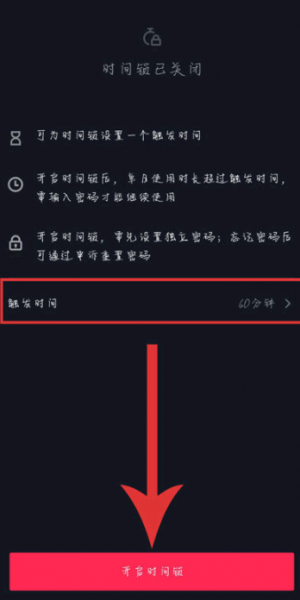 抖音未成年限制时间什么时候更新