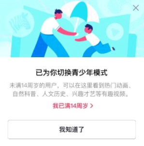抖音14岁以上能发私信吗?