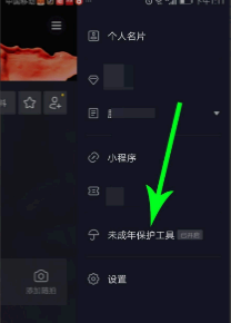 抖音14岁可以解除未成年吗?