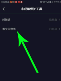 抖音14岁可以解除未成年吗?