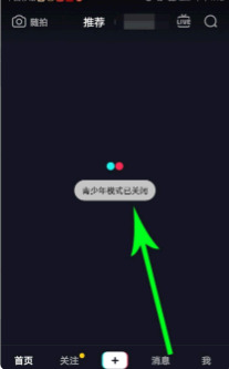 抖音14岁可以解除未成年吗?