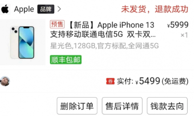 拼多多砍单是什么意思？ 拼多多砍单投诉打12315可以给处理吗？