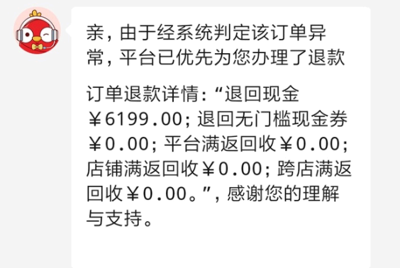 拼多多苹果13被砍单是什么意思?