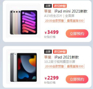 拼多多百亿补贴iPhone13是真的吗 拼多多百亿补贴iPhone13购买攻略
