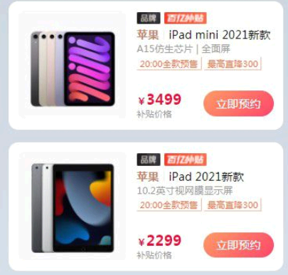 拼多多百亿补贴iPhone13能补多少