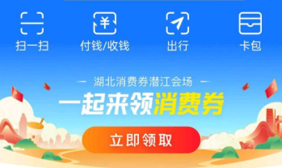 湖北消费券2021可以提现吗? 湖北消费券怎么使用?