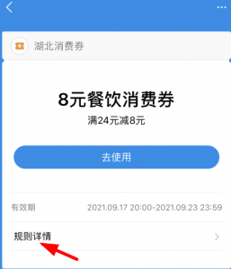 如何看待这次的湖北消费券的活动 支付宝湖北消费券在哪里用？怎么领？