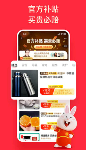 淘特1元秒杀技巧