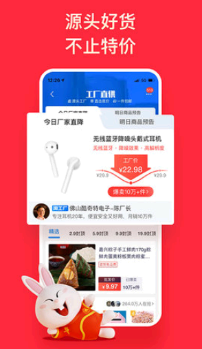 淘特1元抢购iPhone12是真的吗