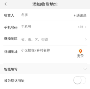 淘特APP介绍 淘特下了单如何修改地址