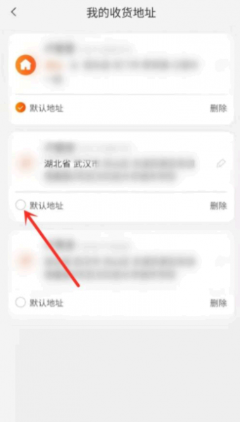 淘特怎么修改收货地址