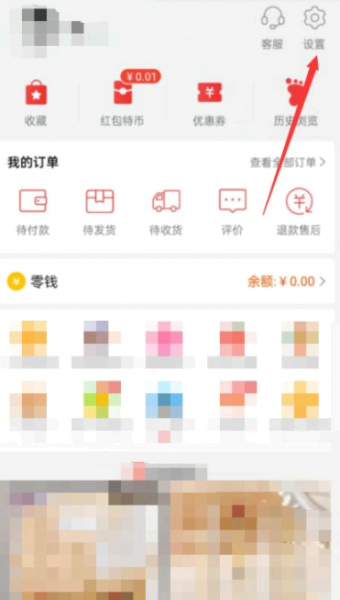 淘特支付宝怎么解绑