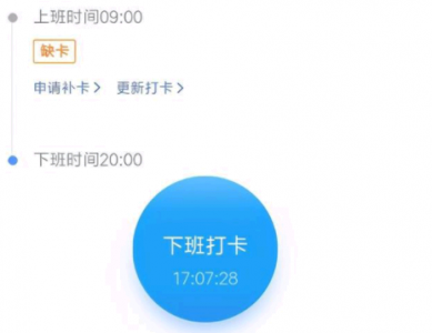 钉钉怎么虚拟打卡位置 钉钉打卡虚拟位置会被管理员发现吗
