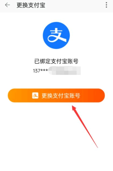 淘特支付宝怎么解绑