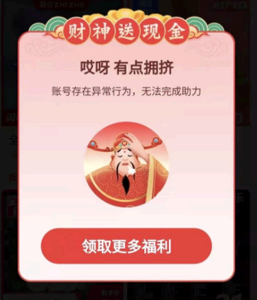 淘特邀请新人活动在哪里