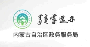 蒙速办实名了怎么取消? 蒙速办如何重新实名认证?
