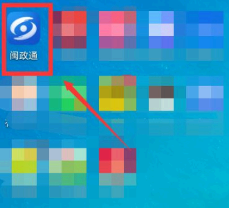 闽政通怎么查核酸检测结果