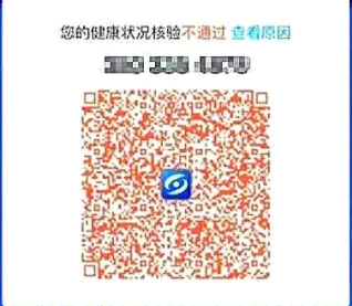 健康码橙码可以坐飞机吗 健康码橙码多久变为绿码