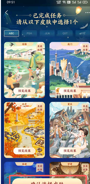 支付宝中秋皮肤怎么领取?在哪里?
