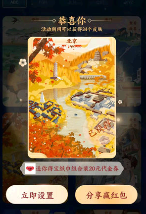 支付宝中秋皮肤怎么领取?在哪里?