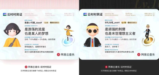 网易云村民证黑金卡怎么领取?需要什么条件?