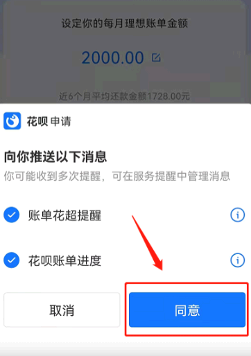支付宝花呗账单助手怎么使用?