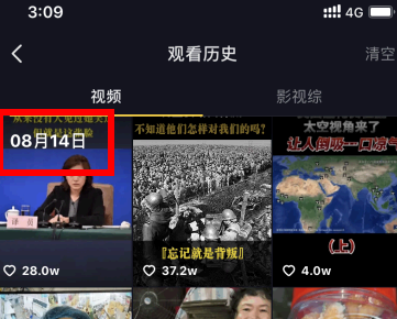 抖音观看历史清空了怎么恢复?