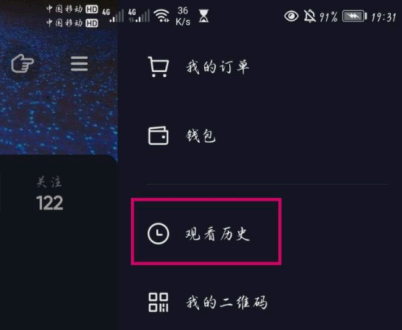 抖音观看历史加载慢怎么办?