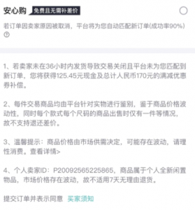 得物个人卖家售后无忧还是自行承担 得物个人卖家发货靠谱吗