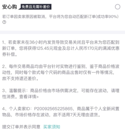 得物怎么看是不是个人卖家