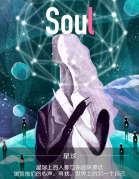 soul注销别人还能看到你吗? soul注销了还能恢复吗?