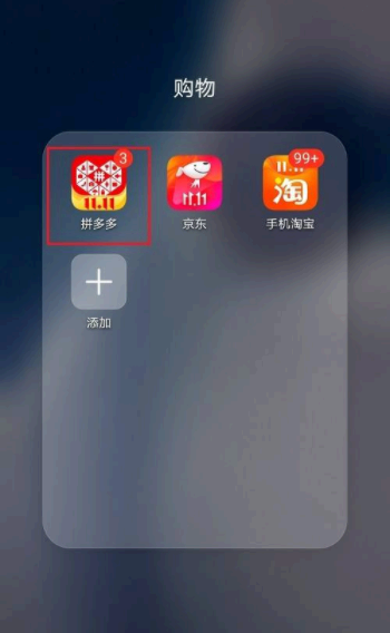拼多多购买记录怎么不被好友知道。