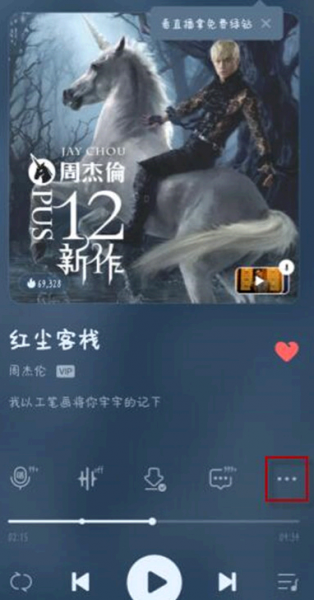 qq音乐一起听歌能听到对方说话吗?