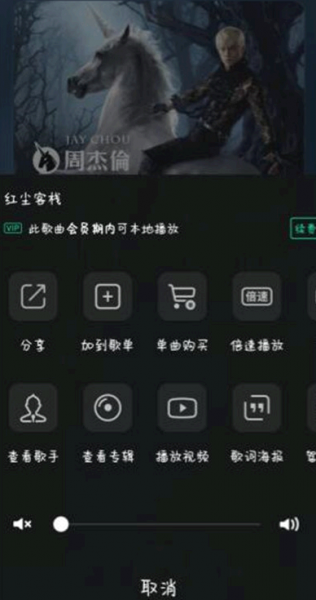 qq音乐一起听歌能听到对方说话吗?