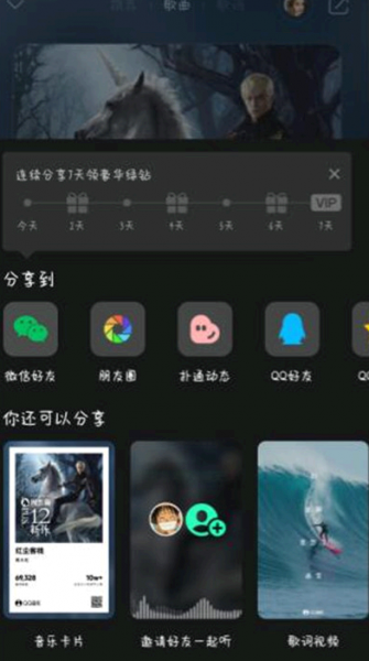 qq音乐一起听歌能听到对方说话吗?