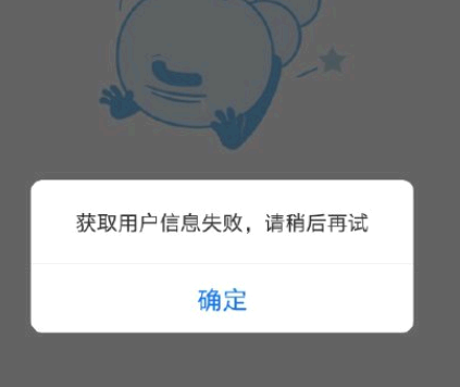 闽政通灰色是什么原因? 闽政通崩了怎么办?