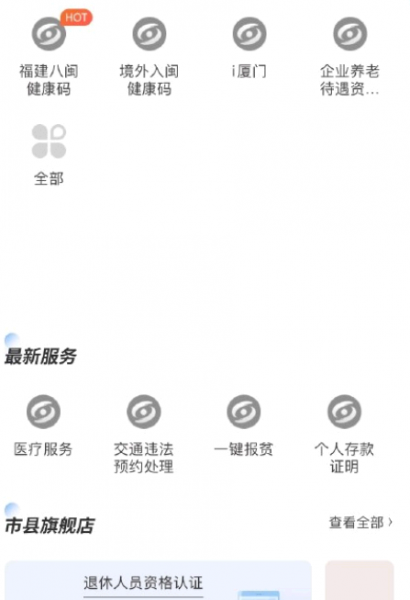 闽政通灰色是什么原因?