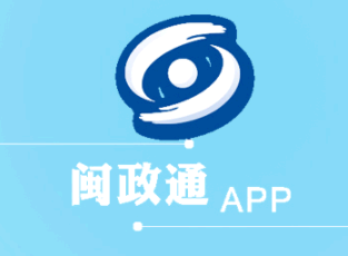 闽政通绑定的手机号注销了怎么办? 闽政通绑定的手机号换掉了怎么办?