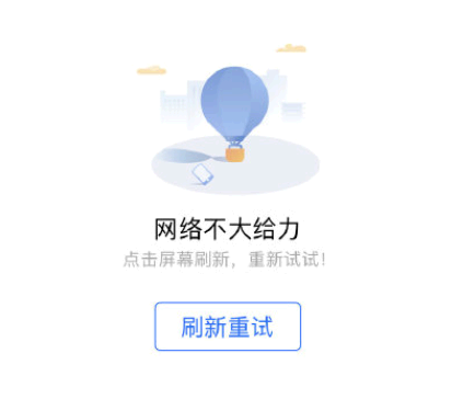 闽政通崩了怎么办?