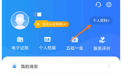 闽政通绑定的手机号换掉了怎么办?