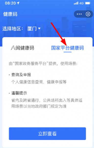 闽政通崩了怎么办?